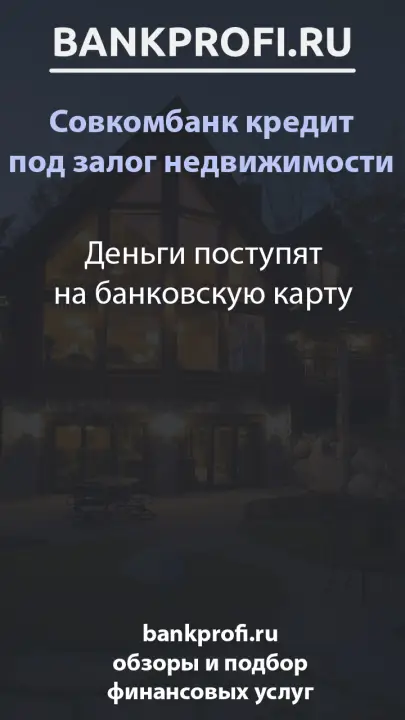 Деньги поступят на банковскую карту