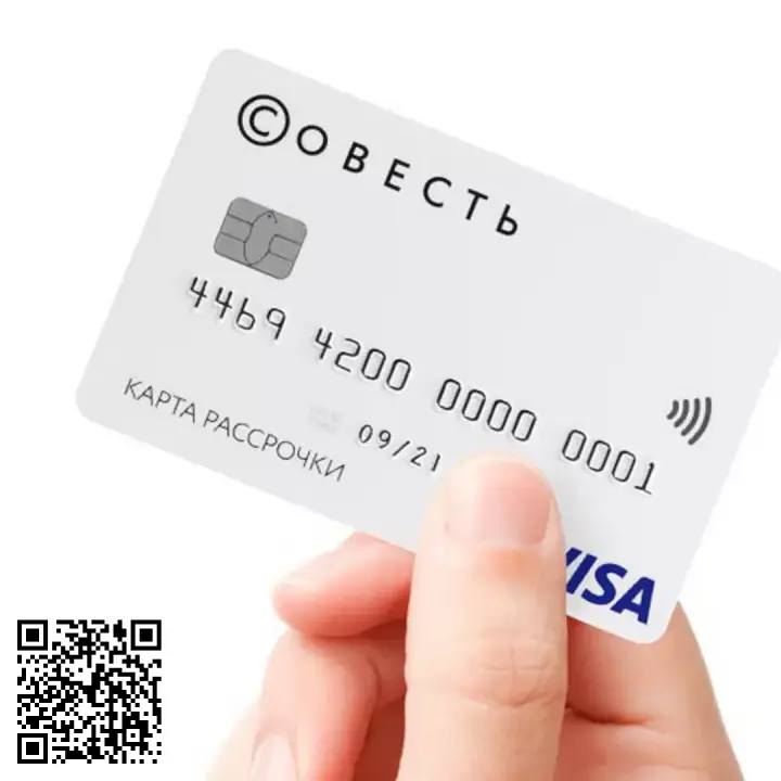 Отсканируйте qr код и оформите карту рассрочки прямо сейчас Отсканируйте qr код и оформите карту рассрочки прямо сейчас