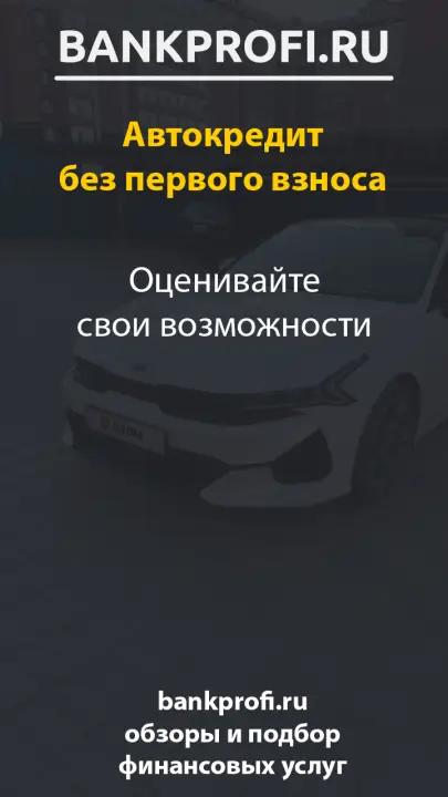 Оценивайте свои возможности