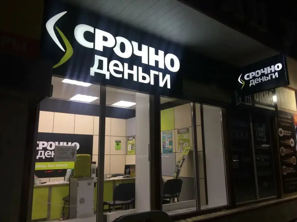Круглосуточный офис