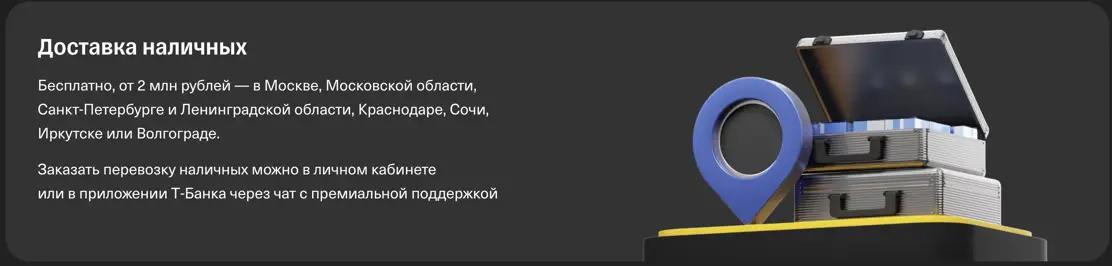 Тинькофф премиум 6