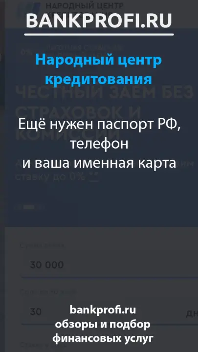 Ещё нужен паспорт РФ, телефон и ваша именная карта