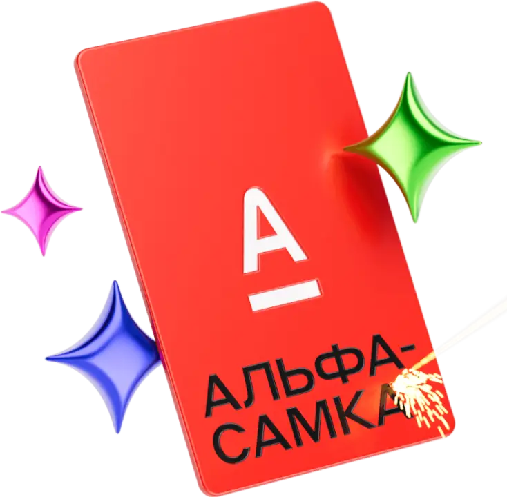Дизайн альфа карты Альфа самка