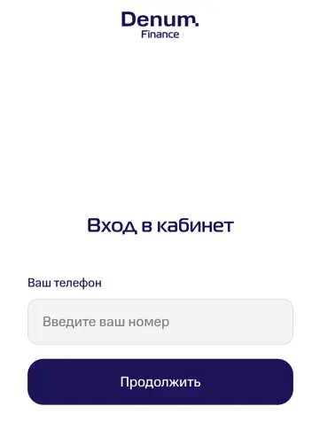 Вход в личный кабинет