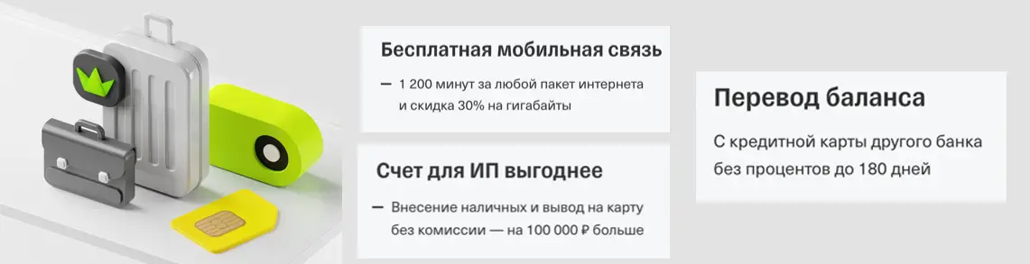 Преимущества Тинькофф Про на этом не заканчиваются Преимущества Тинькофф Про на этом не заканчиваются