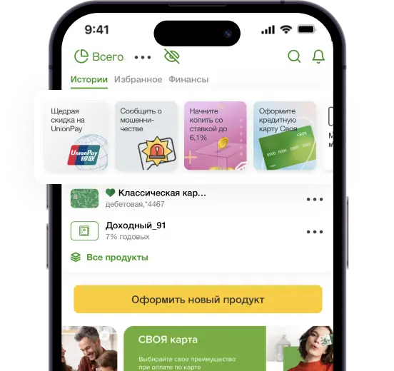 Мобильное приложение Россельхозбанка