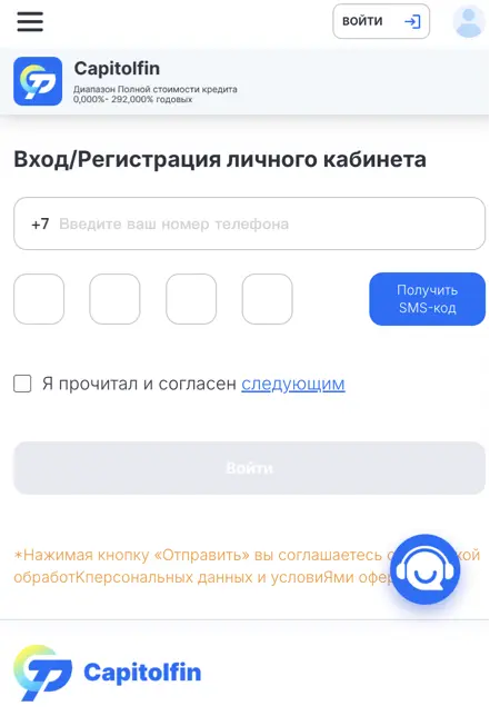 Так выглядит вход в личный кабинет Капитолфин Так выглядит вход в личный кабинет Капитолфин