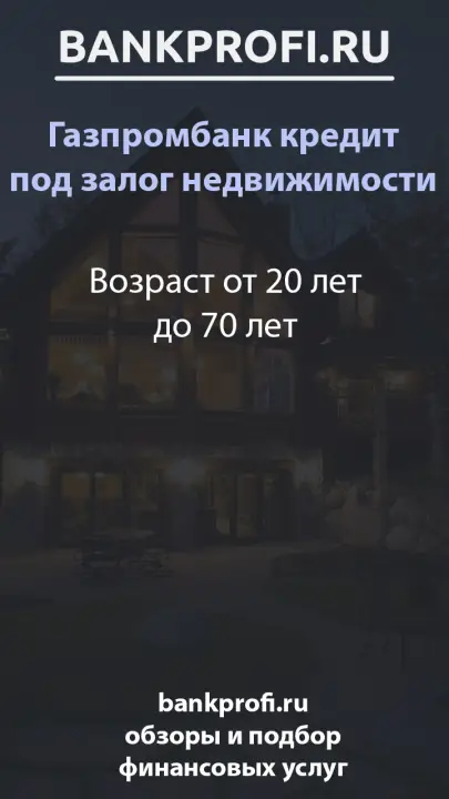 Возраст от 20 лет до 70 лет