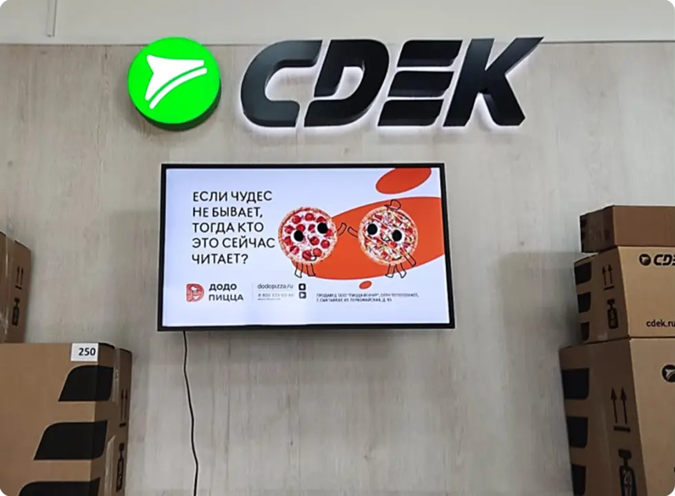 СДЭК Медиа