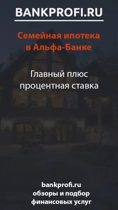 Главный плюс процентная ставка