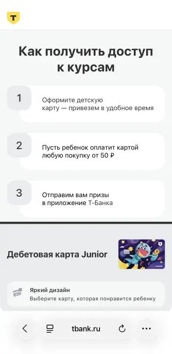 Заявка на выпуск карты Джуниор Учи ру