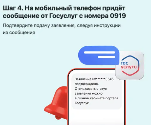 Через приложение. Шаг 3