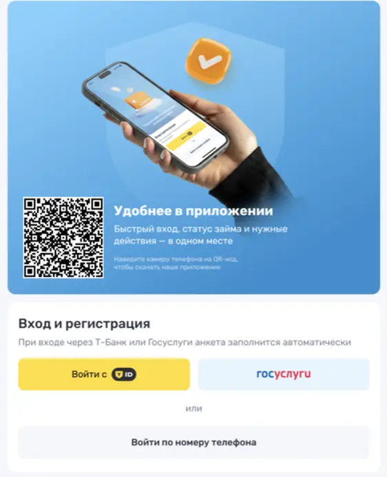 Личный кабинет Быстроденьги