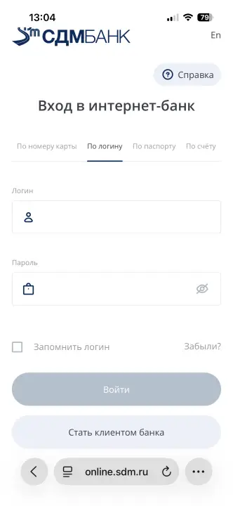 Личный кабинет СДМ-банк, вход Личный кабинет СДМ-банк, вход