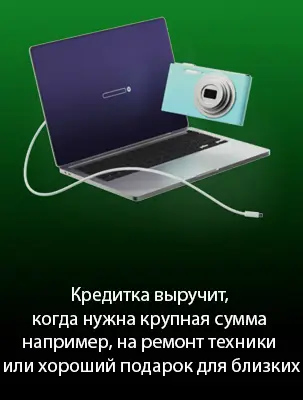Сбербанк 120 дней льготный период