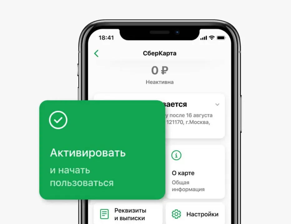Как активировать карту Как активировать карту
