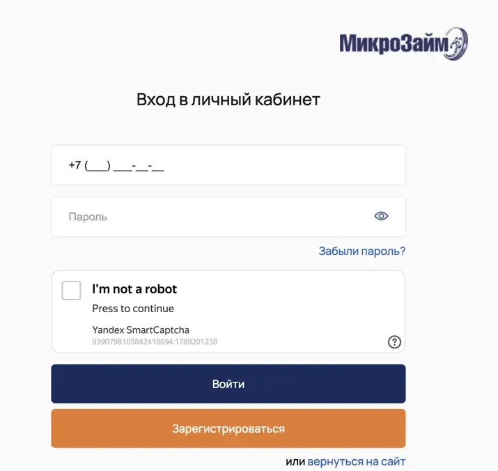 личный кабинет