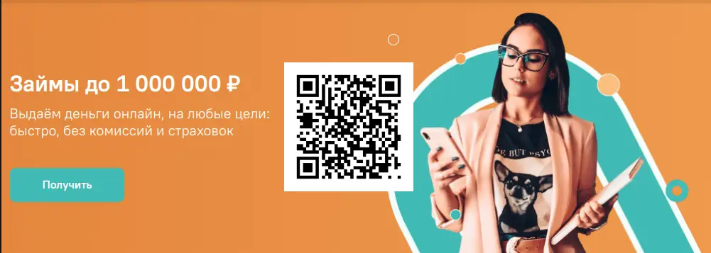 Отсканируйте qr код и погасите займ в Кэшдрайв Отсканируйте qr код и погасите займ в Кэшдрайв
