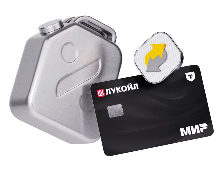 Лукойл карта Т-Банк