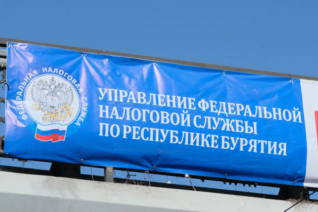 ФНС в Бурятии