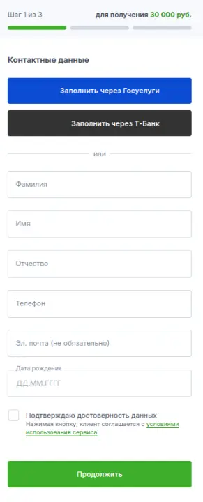 Зарегистрируйтесь в личном кабинете CreditPlus