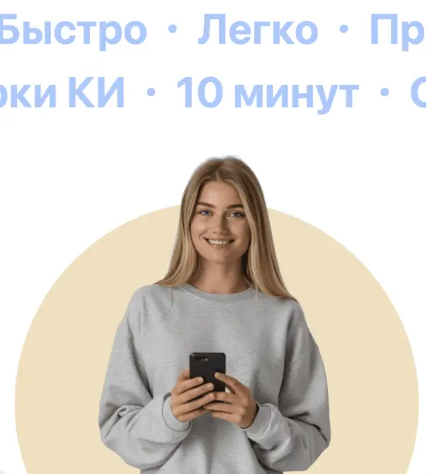 Ромашка займ