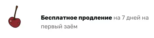 Преимущество МФО Кекас ру, 1