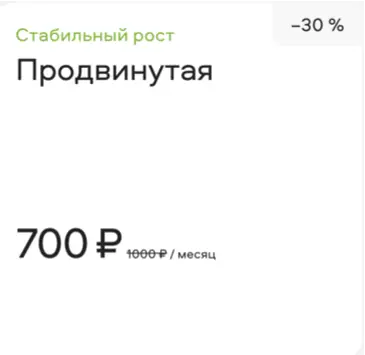 Продвинутая подписка в Бланк Банк