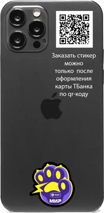 Джуниор стикер детский Тинькофф