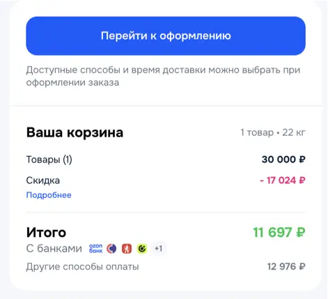 Оформление товара по зеленой цене Озон