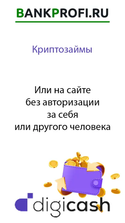Или на сайте без авторизации за себя или другого человека