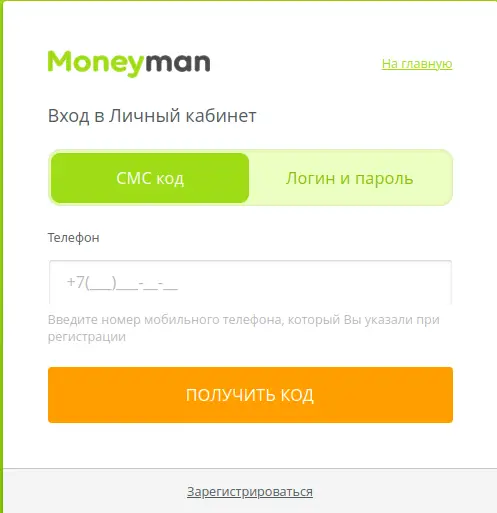 Как войти в личный кабинет Манимен?