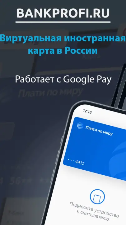 Работает с Google play