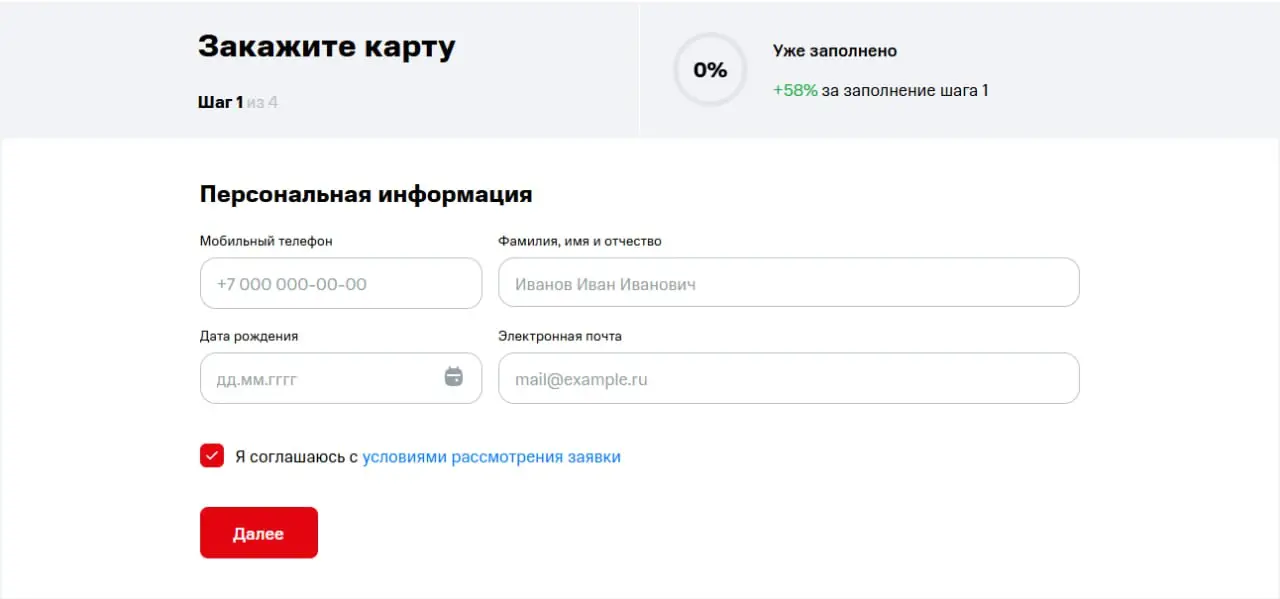 Пошаговая инструкция по оформлению онлайн Пошаговая инструкция по оформлению онлайн