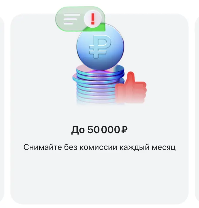 До 50 000 ₽ До 50 000 ₽