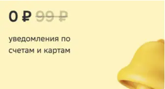 Сбер прайм плюс, какие преимущества. 2