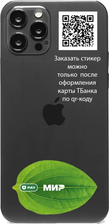 Стикер с форме подорожника
