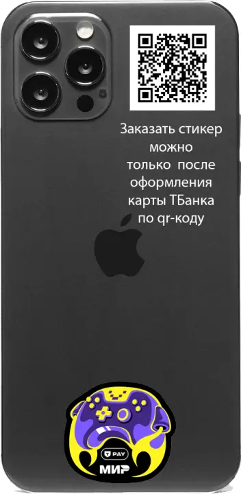 Джуниор тбанк миникарта детская на чехол