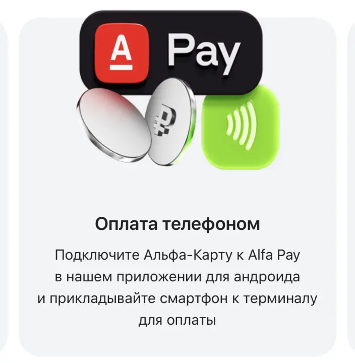 Оплата телефоном Оплата телефоном