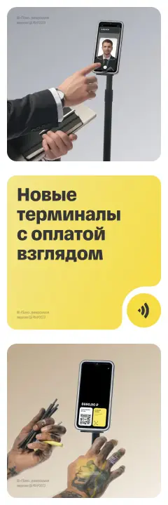 Торговый эквайринг оплата лицом Тинькофф