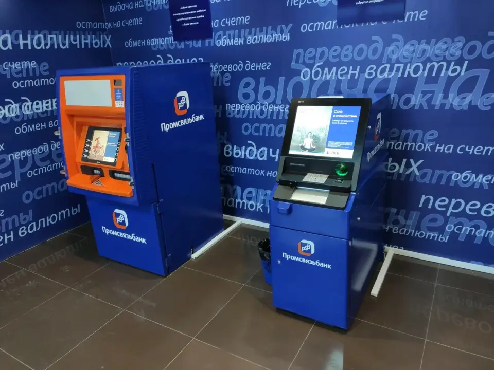 ПСБ банкомат