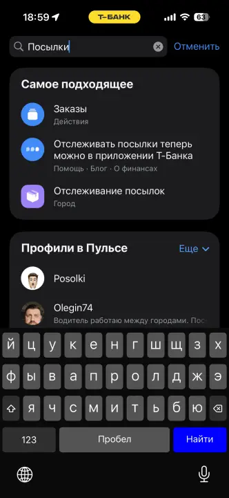 Как найти сервис трекинга посылок