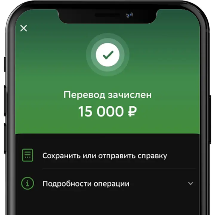 Входящий перевод займа на Сбербанк