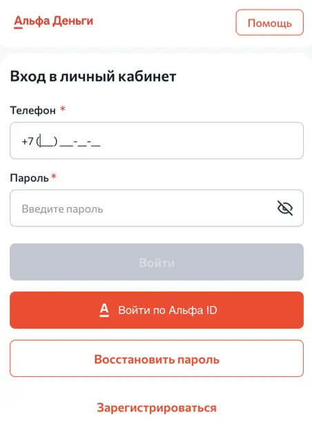 А Деньги личный кабинет