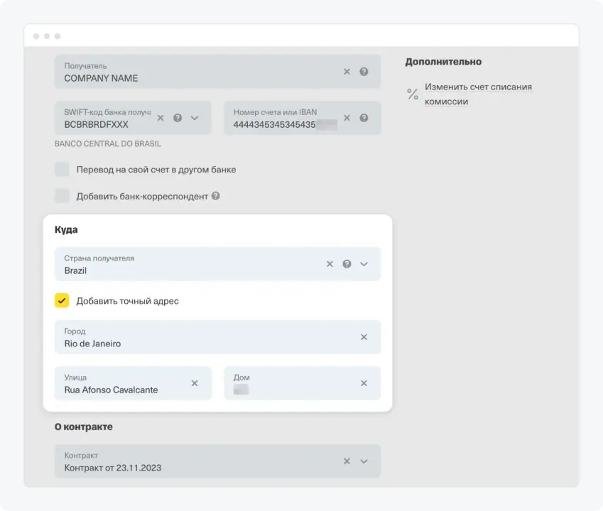 Раздел «Куда» поставьте галочку «Добавить точный адрес»