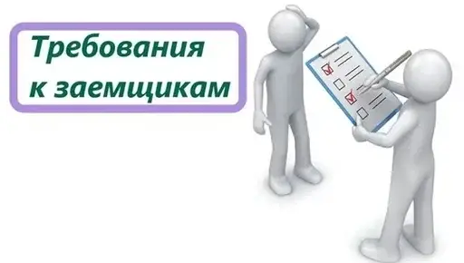 Основные условия займа в ДеньгиЭкспресс Основные условия займа в ДеньгиЭкспресс