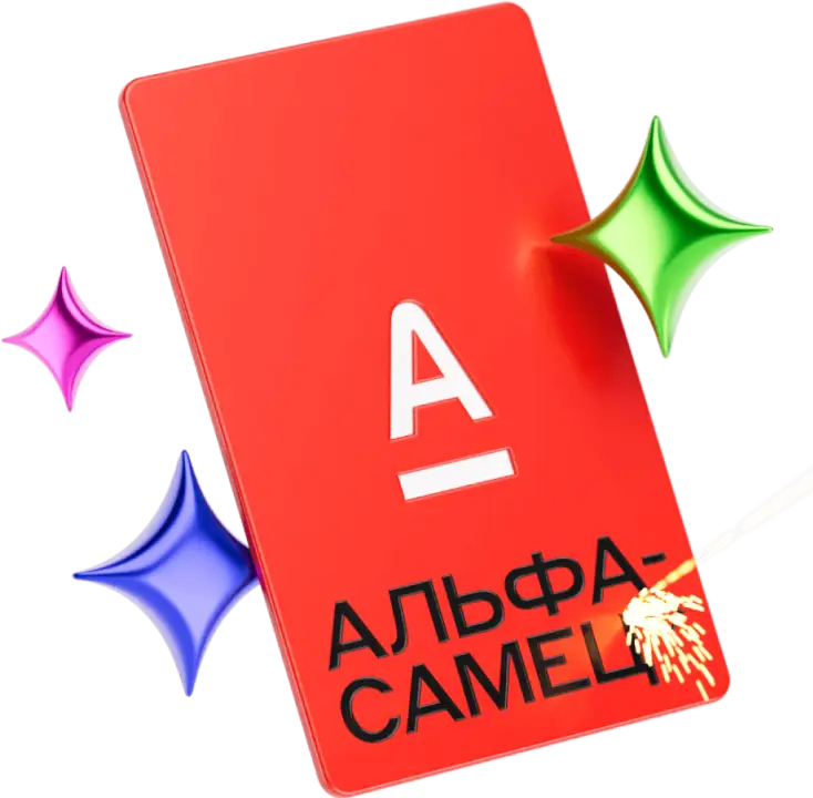 Дизайн альфа карты Альфа самец