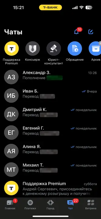 Премиум поддерджка в приложении Т-Банка Премиум поддерджка в приложении Т-Банка
