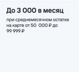 Плюшки новым клиентам Газпроманка. 3