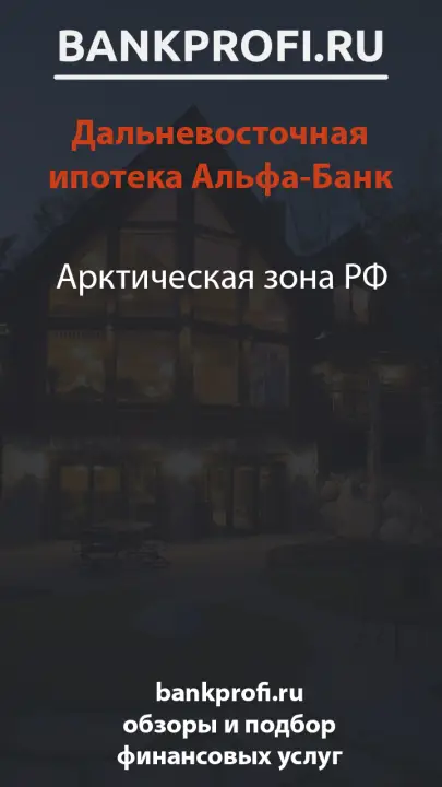 Арктическая зона РФ